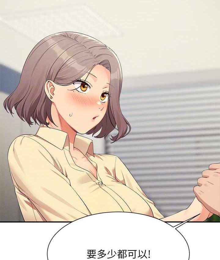 第135话-你要让我怀孕吗? - 第116.jpg页