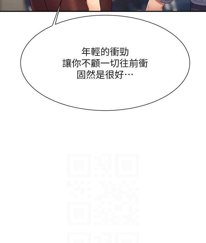 第135话-你要让我怀孕吗? - 第119.jpg页