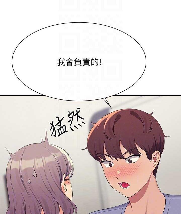 第135话-你要让我怀孕吗? - 第120.jpg页