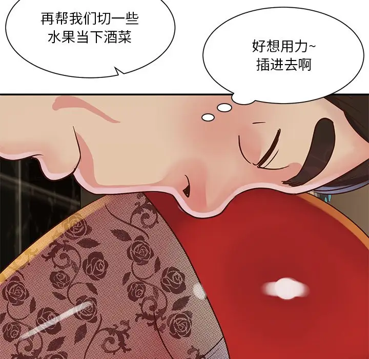 第28话 - 第12.jpg页