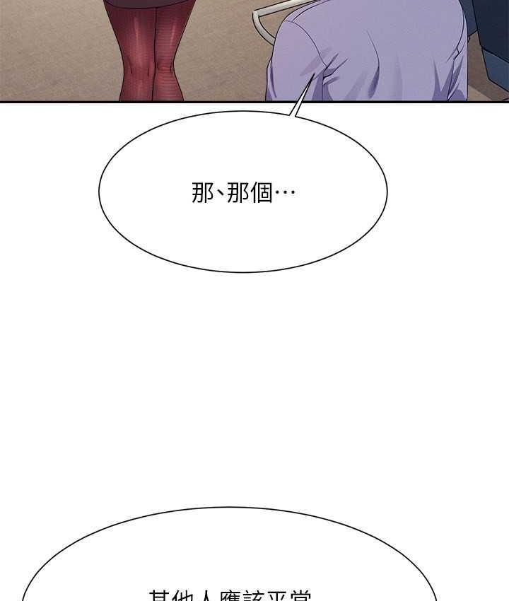 第135话-你要让我怀孕吗? - 第125.jpg页