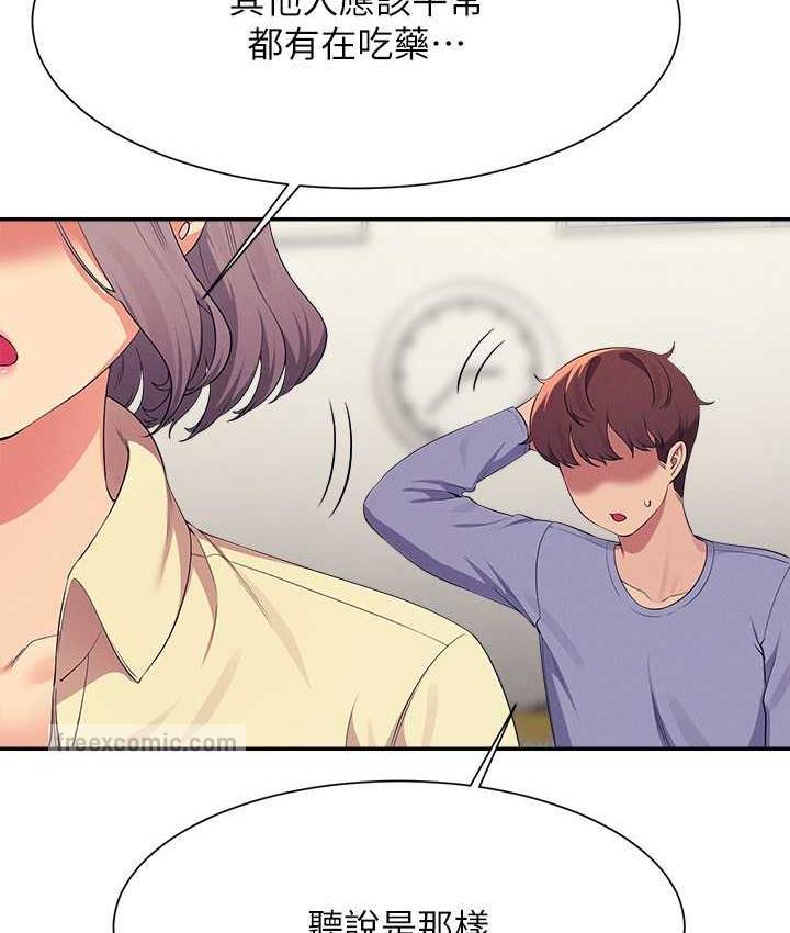 第135话-你要让我怀孕吗? - 第126.jpg页
