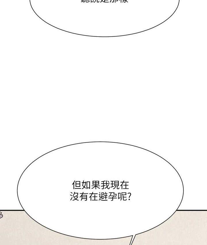 第135话-你要让我怀孕吗? - 第127.jpg页