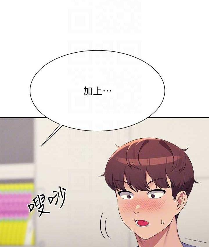 第135话-你要让我怀孕吗? - 第130.jpg页