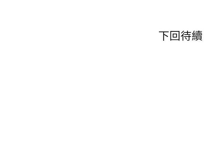 第135话-你要让我怀孕吗? - 第134.jpg页