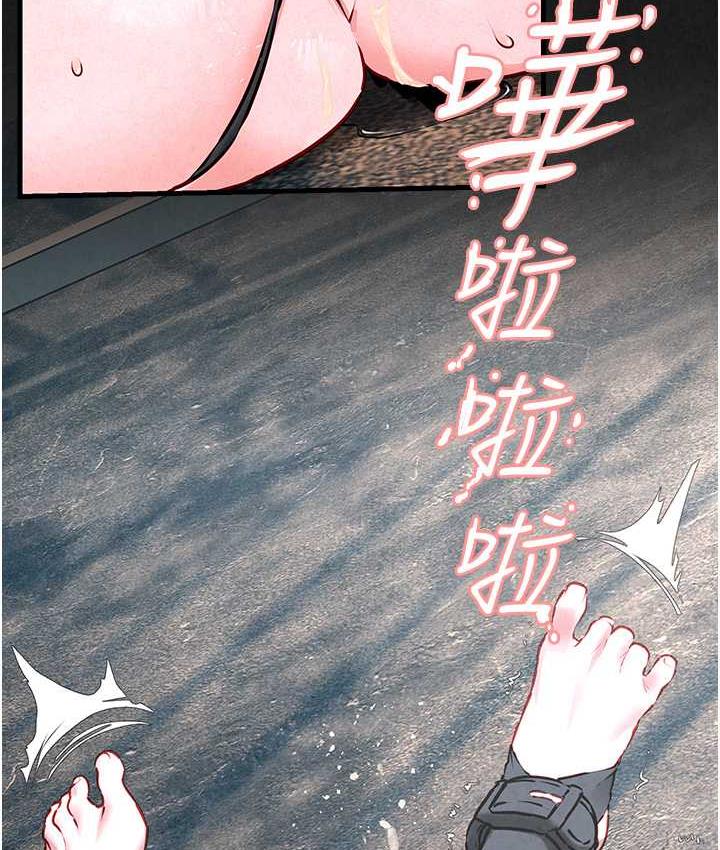 第29话-被触手吞噬的肉体 - 第5.jpg页