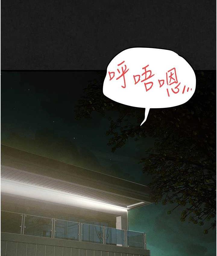 第29话-被触手吞噬的肉体 - 第12.jpg页