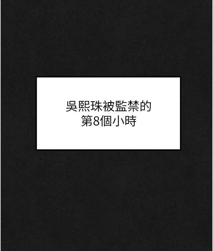 第29话-被触手吞噬的肉体 - 第14.jpg页