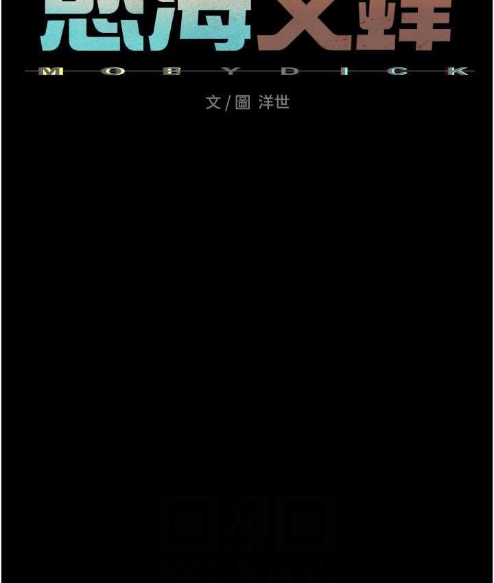 第29话-被触手吞噬的肉体 - 第17.jpg页