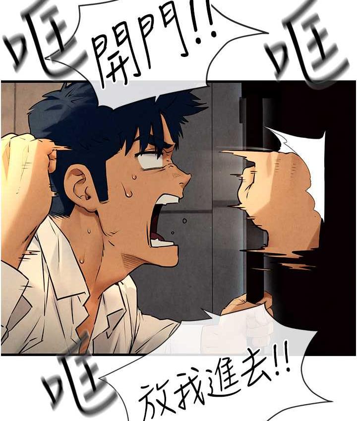第29话-被触手吞噬的肉体 - 第24.jpg页