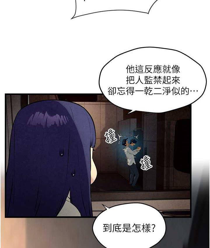 第29话-被触手吞噬的肉体 - 第25.jpg页