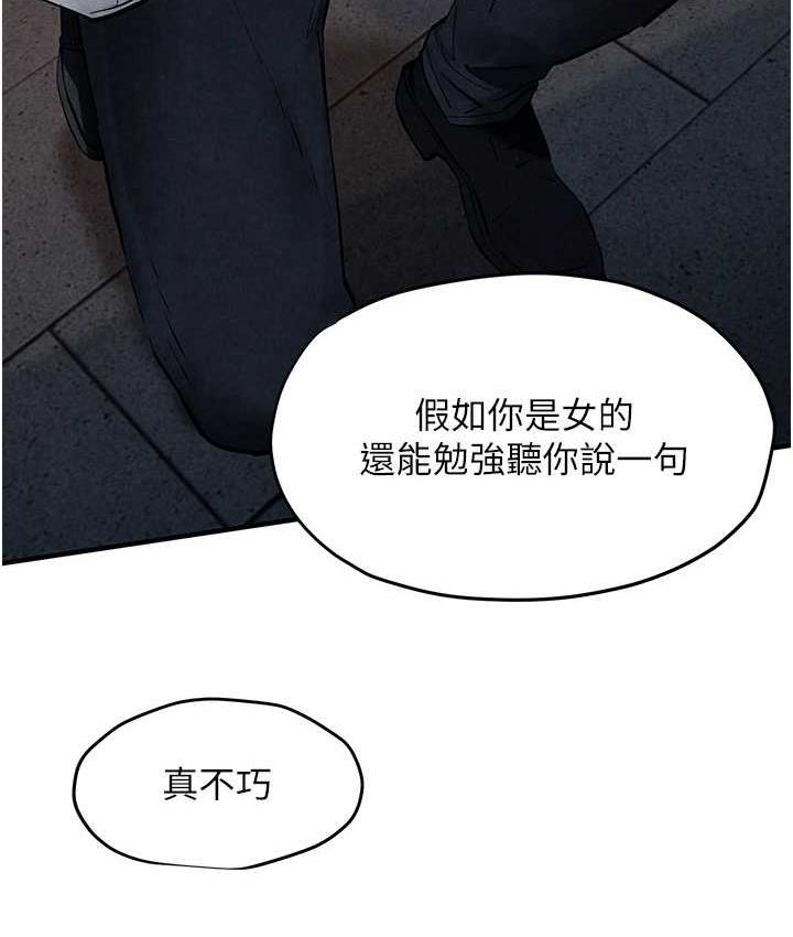 第29话-被触手吞噬的肉体 - 第37.jpg页