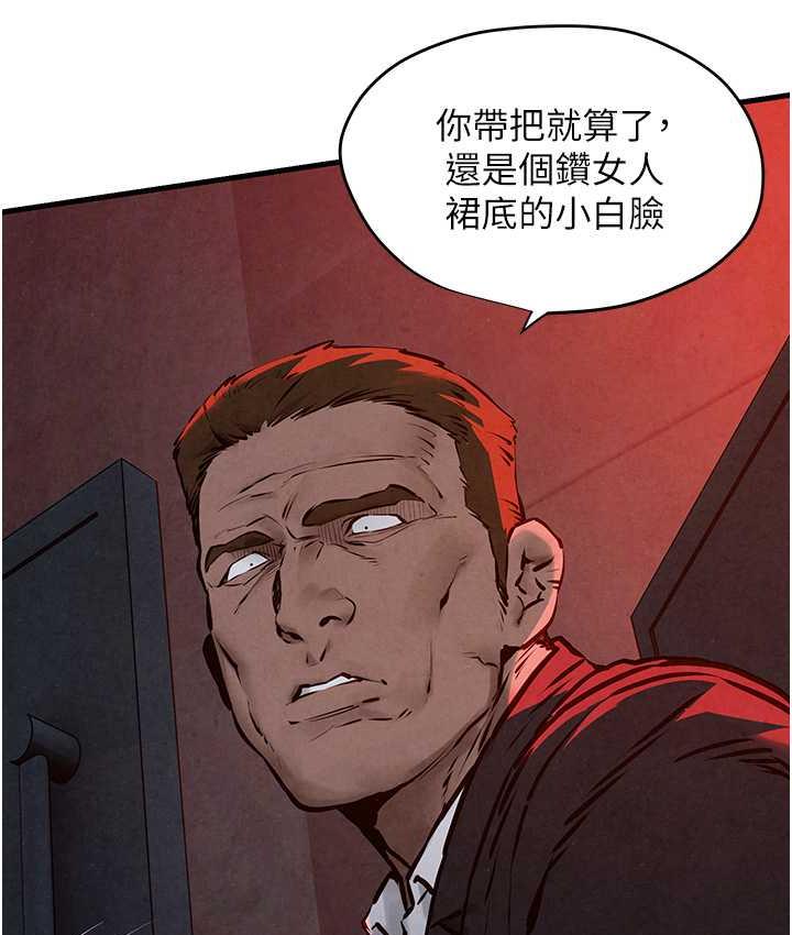 第29话-被触手吞噬的肉体 - 第38.jpg页