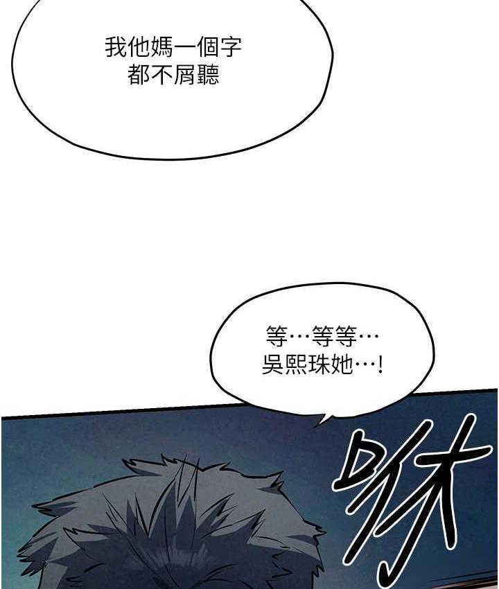 第29话-被触手吞噬的肉体 - 第40.jpg页