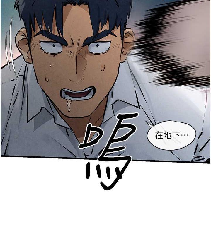 第29话-被触手吞噬的肉体 - 第41.jpg页