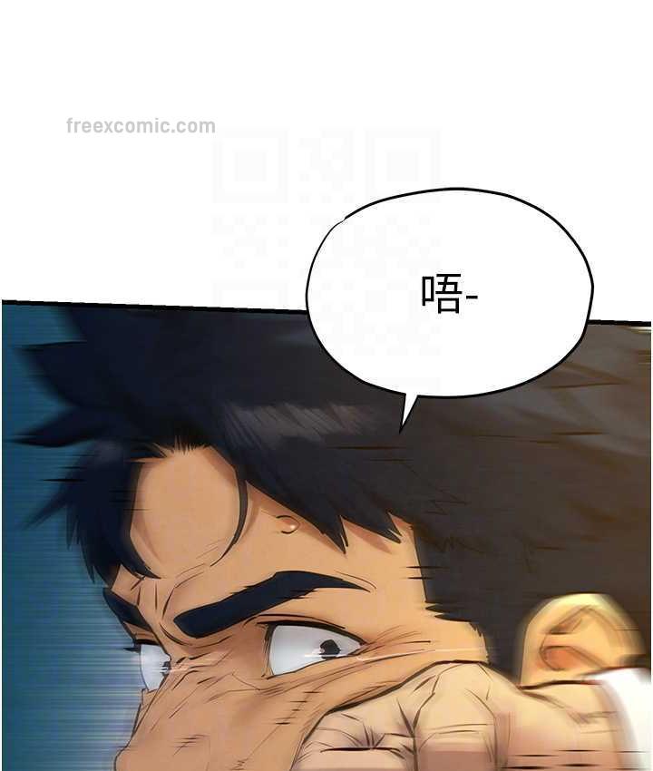 第29话-被触手吞噬的肉体 - 第42.jpg页