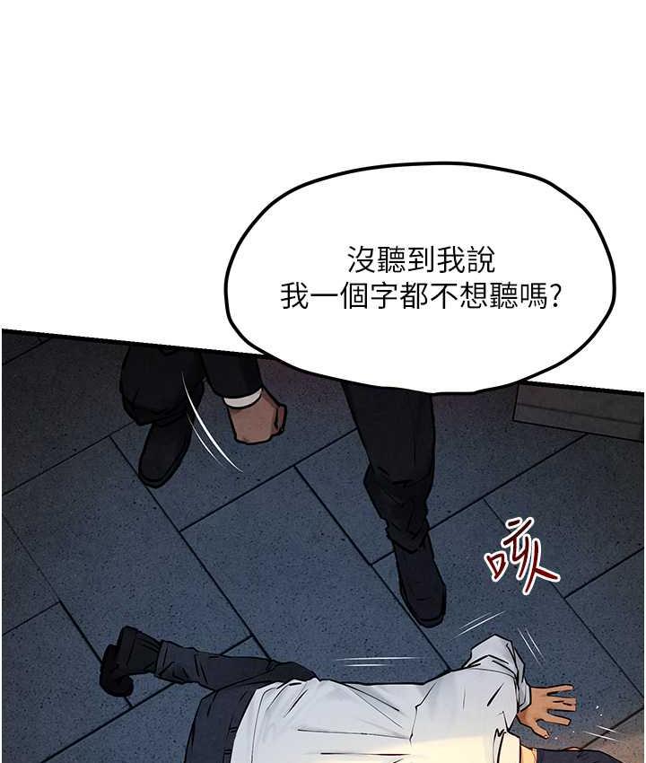 第29话-被触手吞噬的肉体 - 第46.jpg页