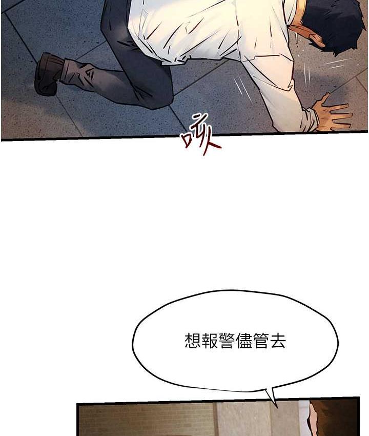 第29话-被触手吞噬的肉体 - 第47.jpg页