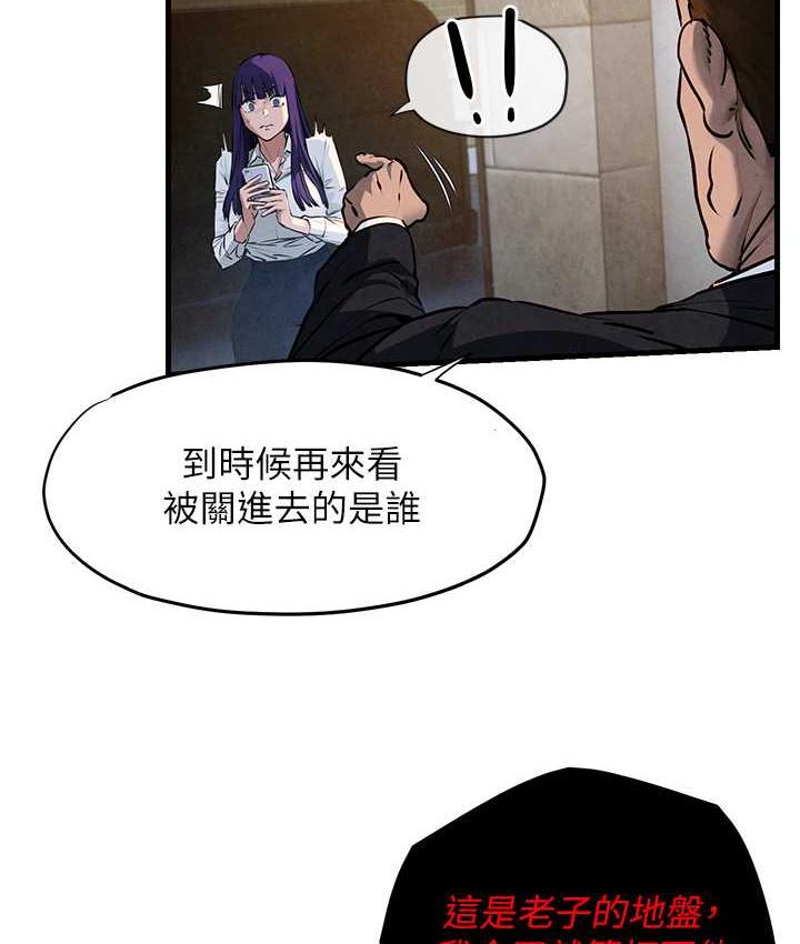 第29话-被触手吞噬的肉体 - 第48.jpg页