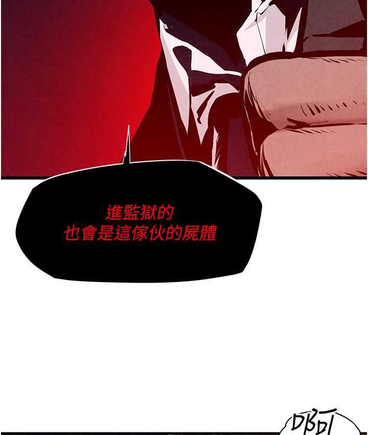 第29话-被触手吞噬的肉体 - 第50.jpg页