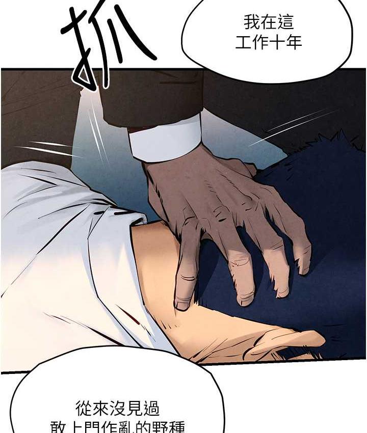 第29话-被触手吞噬的肉体 - 第52.jpg页