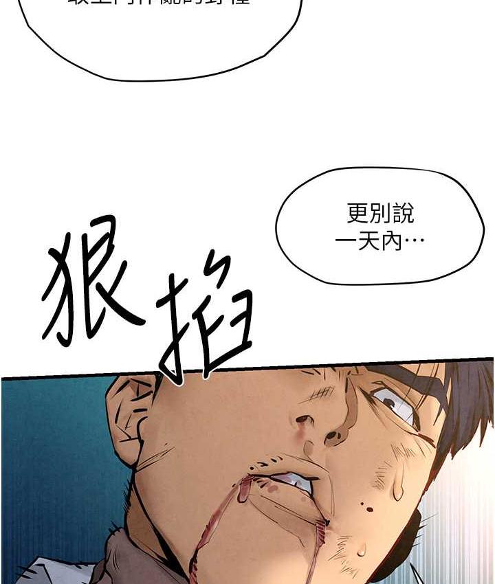 第29话-被触手吞噬的肉体 - 第53.jpg页