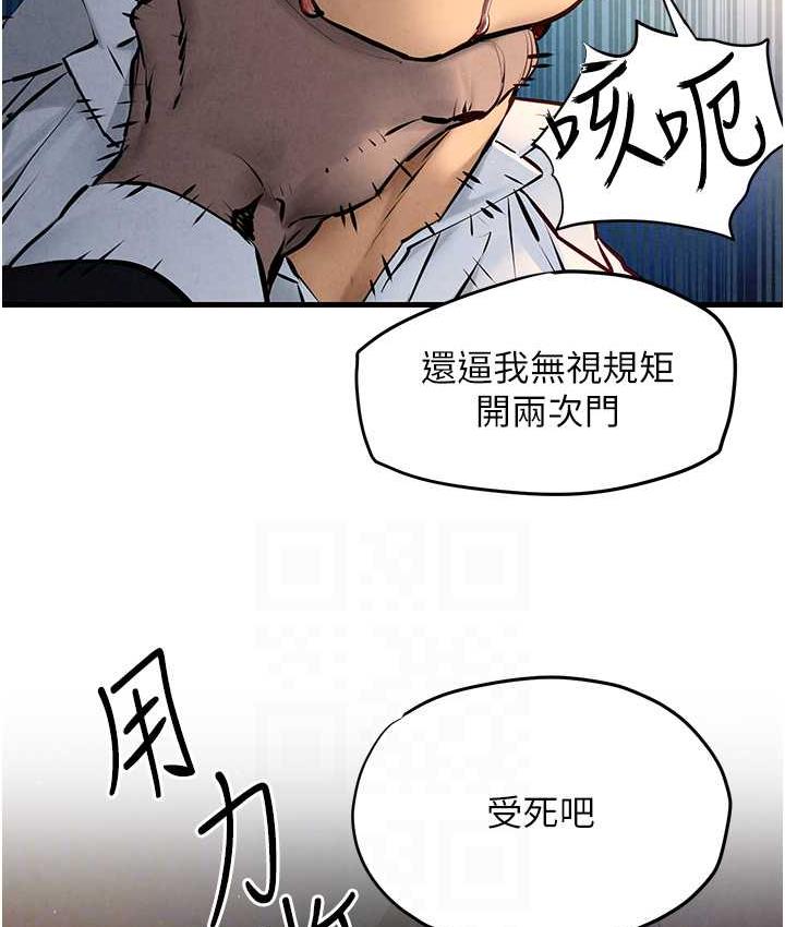 第29话-被触手吞噬的肉体 - 第54.jpg页