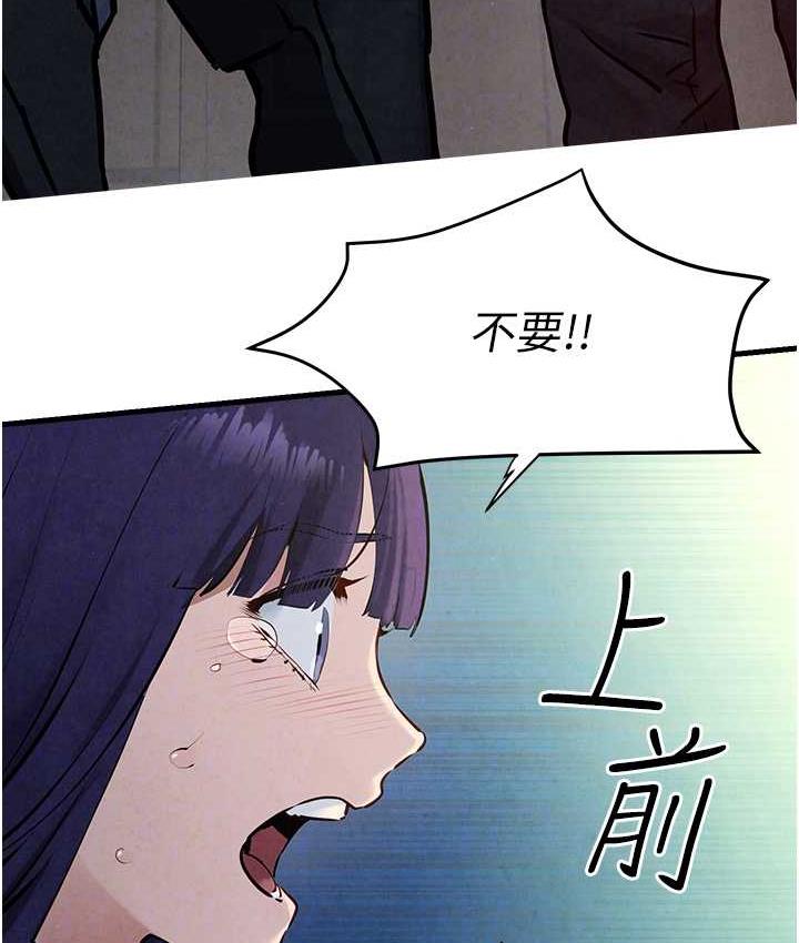 第29话-被触手吞噬的肉体 - 第57.jpg页