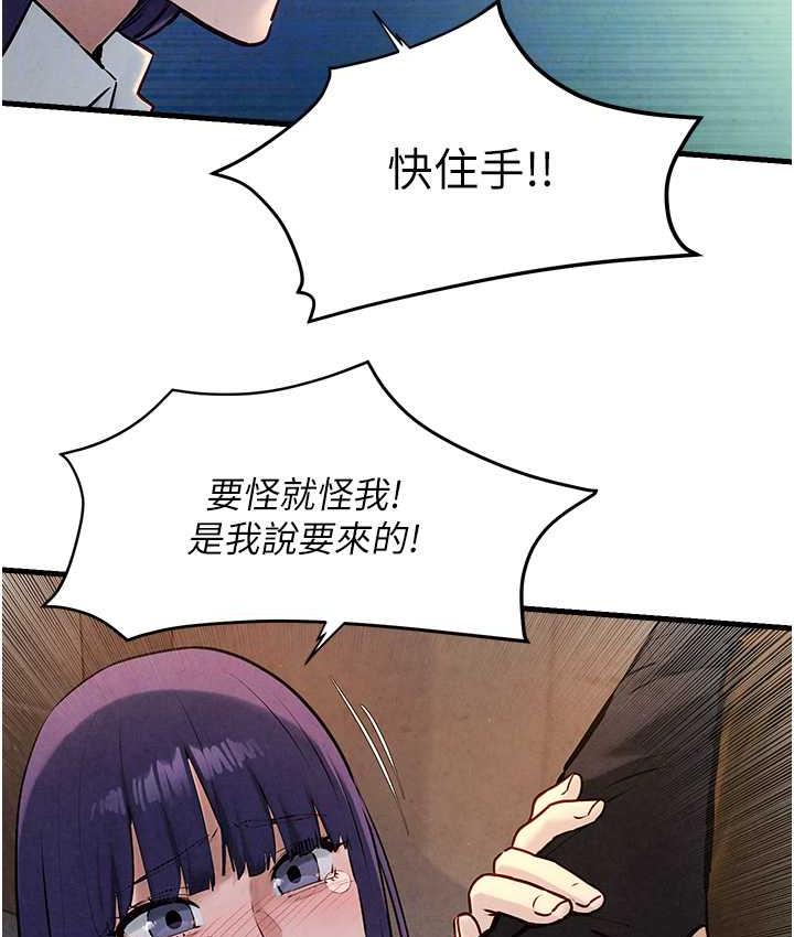 第29话-被触手吞噬的肉体 - 第58.jpg页
