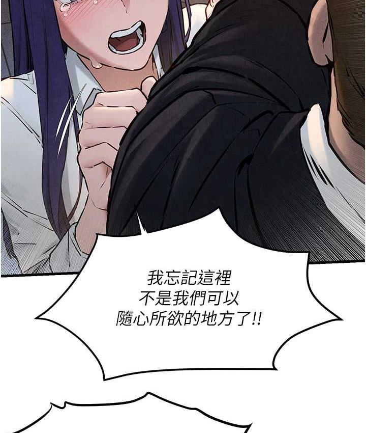 第29话-被触手吞噬的肉体 - 第59.jpg页