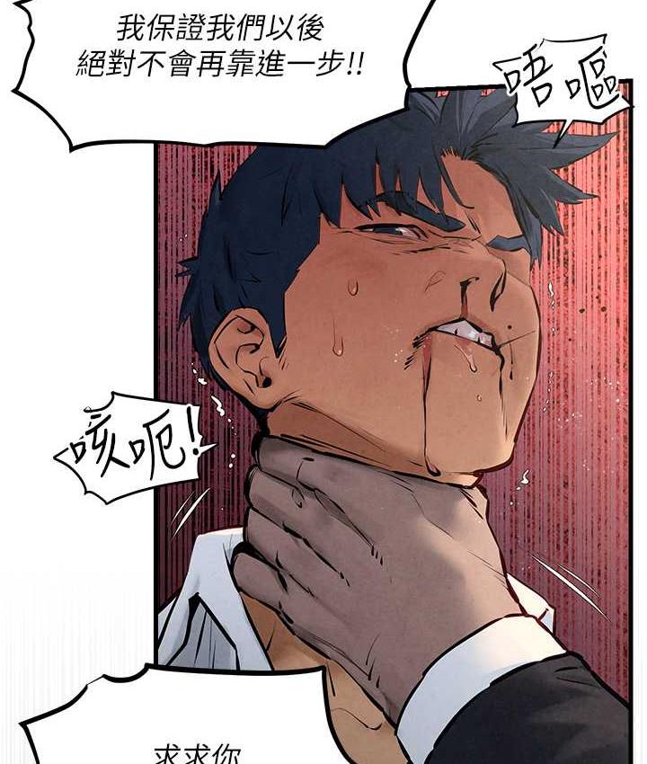第29话-被触手吞噬的肉体 - 第60.jpg页