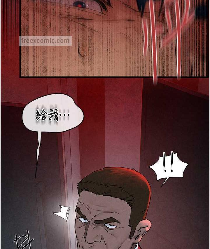 第29话-被触手吞噬的肉体 - 第63.jpg页