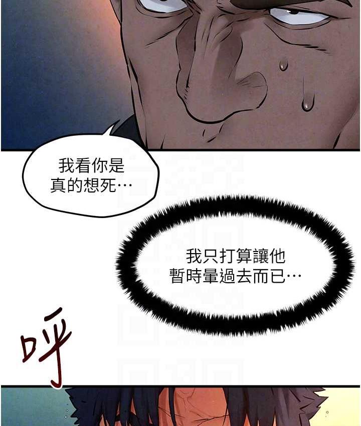 第29话-被触手吞噬的肉体 - 第66.jpg页
