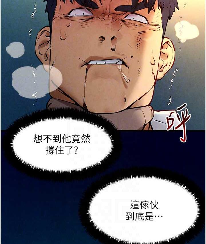 第29话-被触手吞噬的肉体 - 第67.jpg页