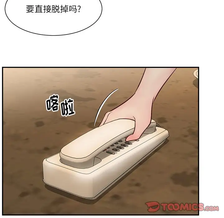 第28话 - 第14.jpg页