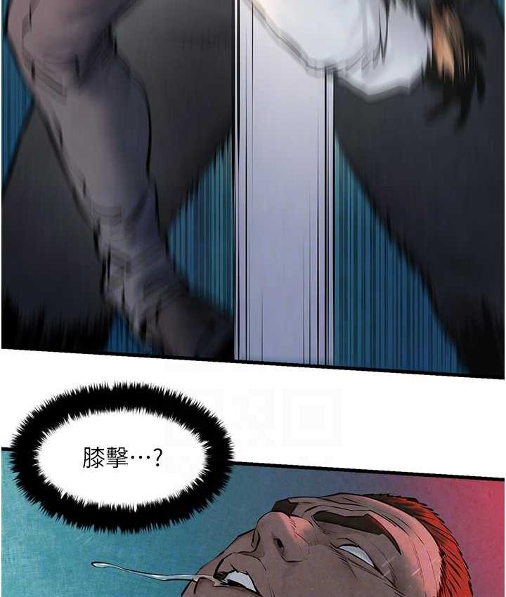 第29话-被触手吞噬的肉体 - 第73.jpg页