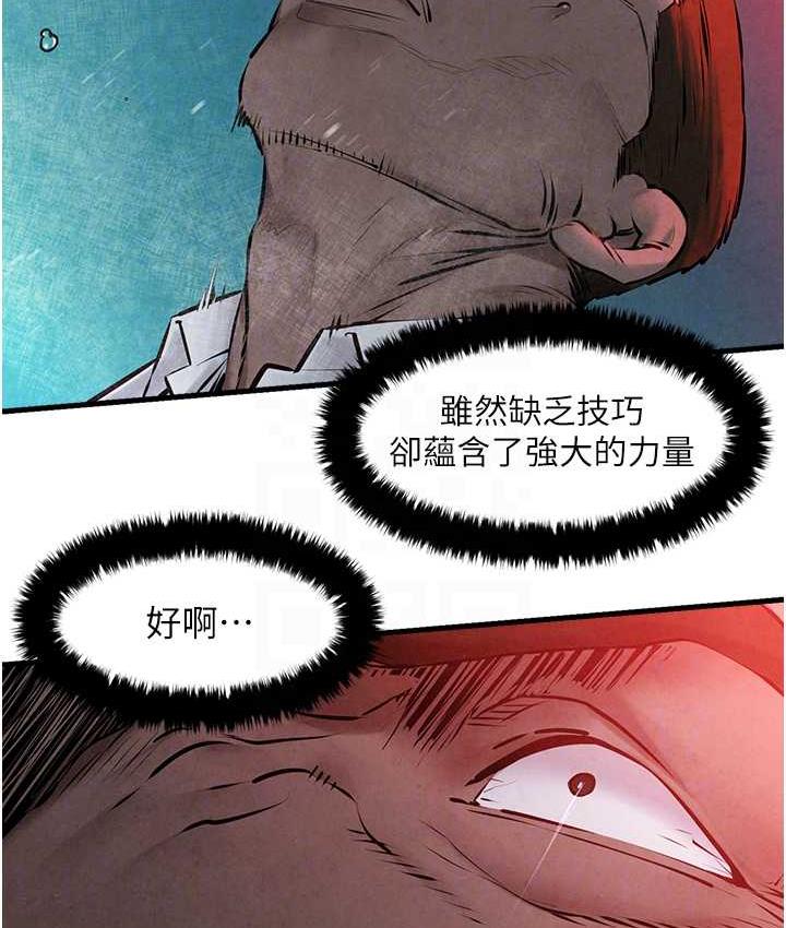 第29话-被触手吞噬的肉体 - 第74.jpg页
