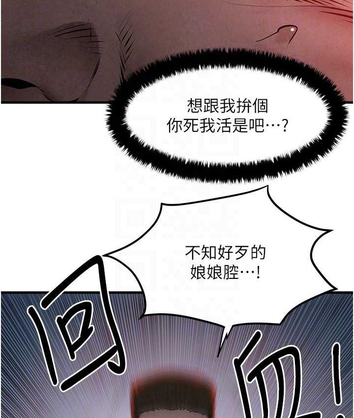 第29话-被触手吞噬的肉体 - 第75.jpg页