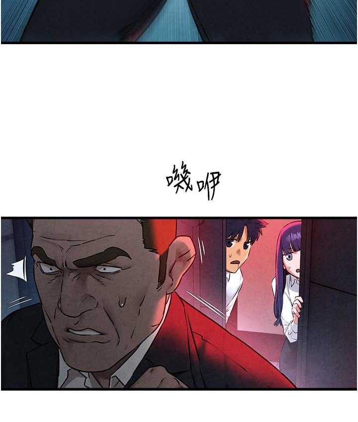第29话-被触手吞噬的肉体 - 第77.jpg页