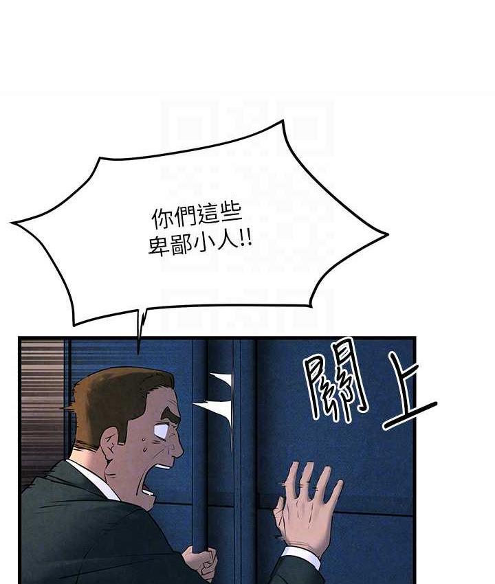 第29话-被触手吞噬的肉体 - 第78.jpg页