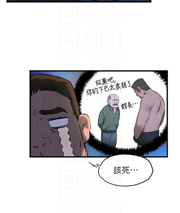 第29话-被触手吞噬的肉体 - 第79.jpg页