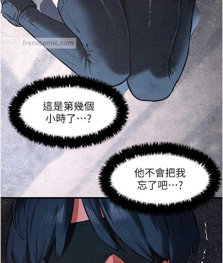 第29话-被触手吞噬的肉体 - 第84.jpg页