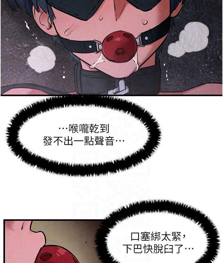 第29话-被触手吞噬的肉体 - 第85.jpg页