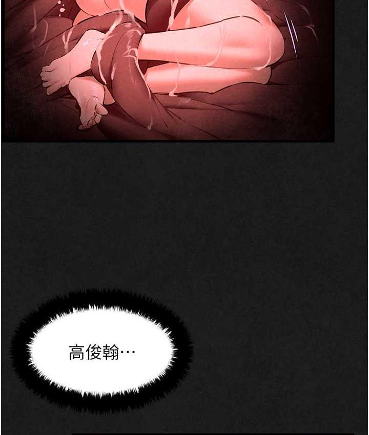 第29话-被触手吞噬的肉体 - 第91.jpg页