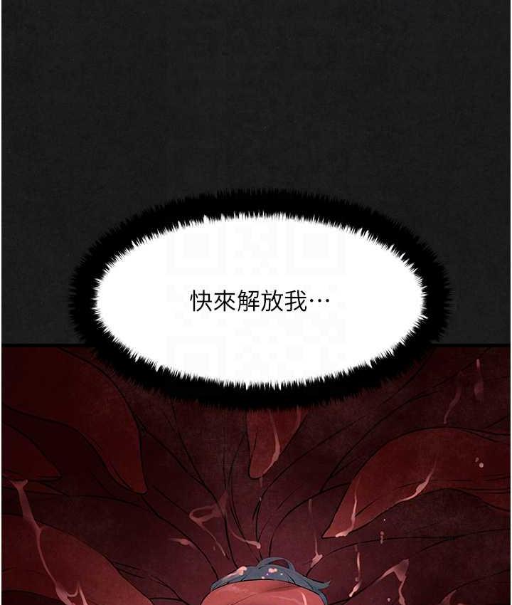 第29话-被触手吞噬的肉体 - 第93.jpg页