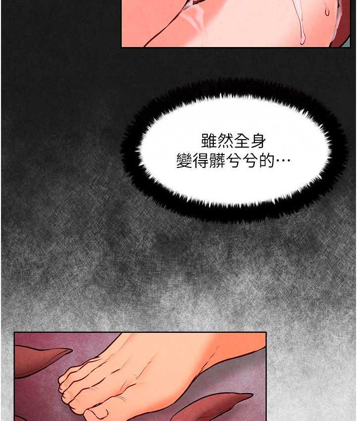 第29话-被触手吞噬的肉体 - 第98.jpg页