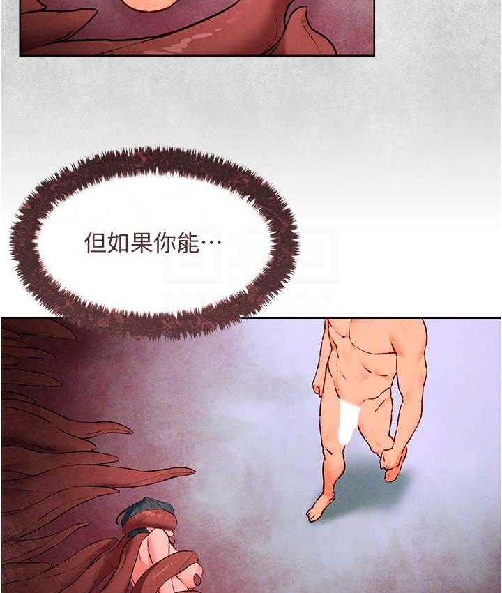 第29话-被触手吞噬的肉体 - 第99.jpg页