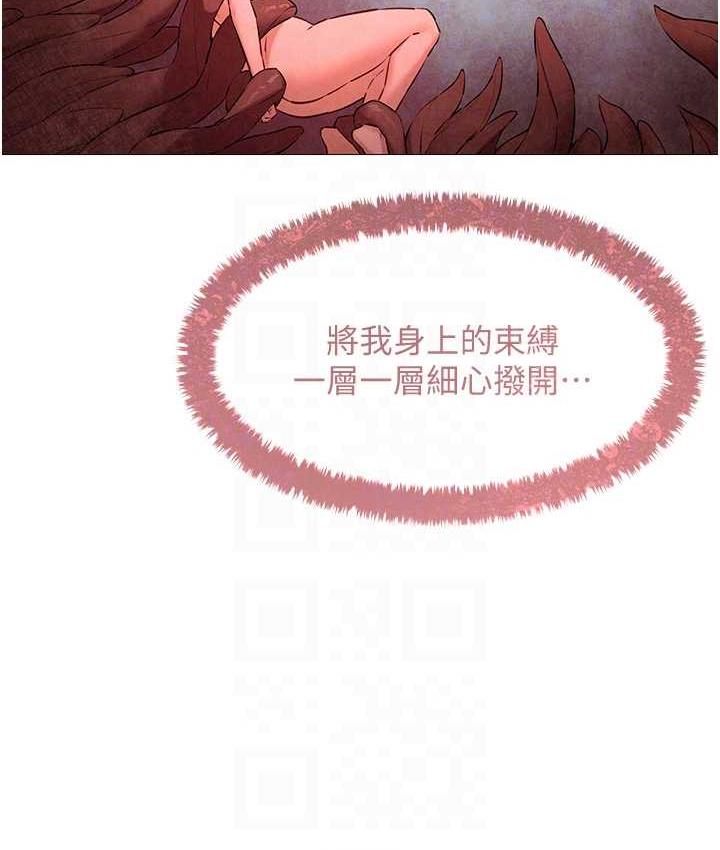第29话-被触手吞噬的肉体 - 第100.jpg页