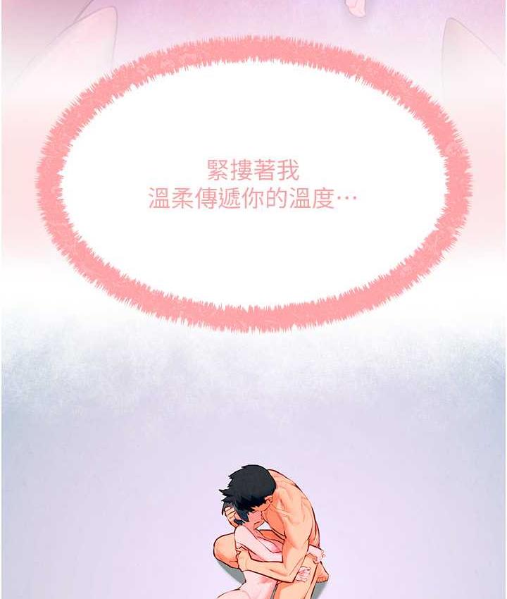 第29话-被触手吞噬的肉体 - 第104.jpg页