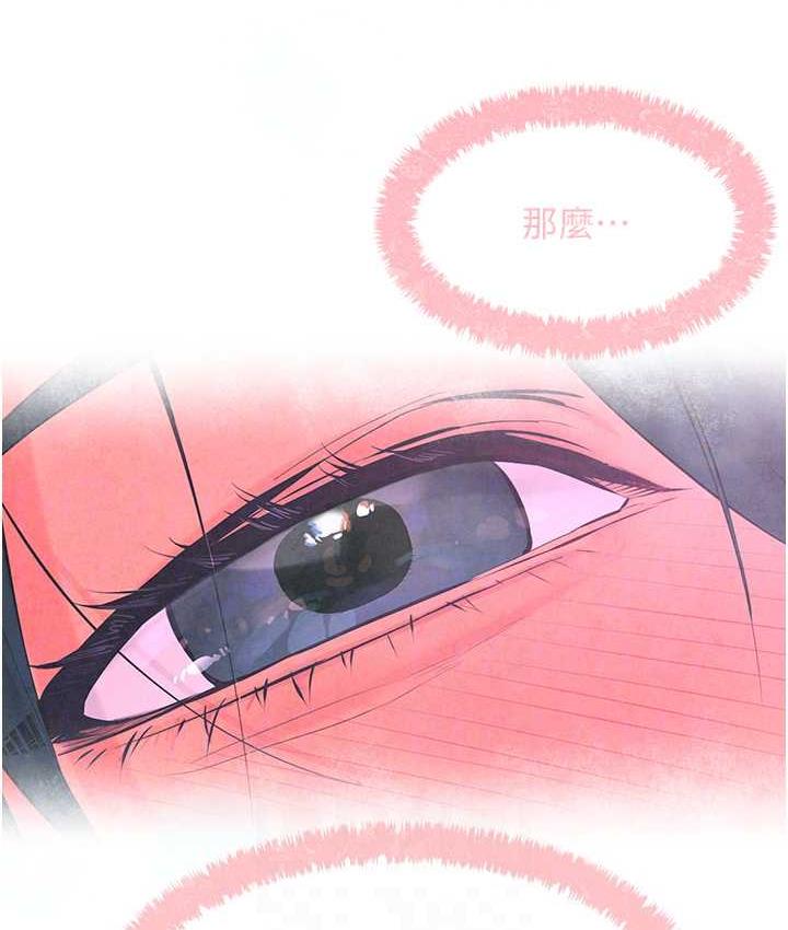 第29话-被触手吞噬的肉体 - 第106.jpg页